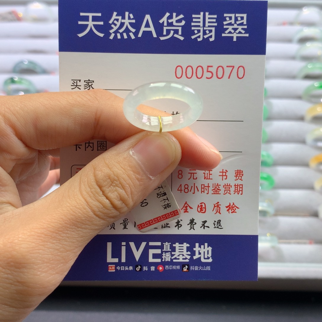 翡翠戒圈未镶嵌10号