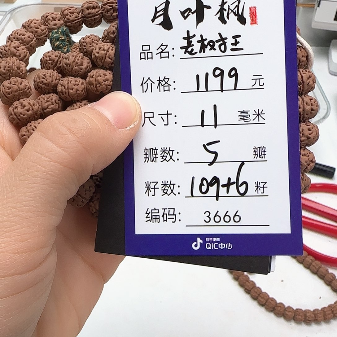 金刚菩提吊坠Aaaaa3666