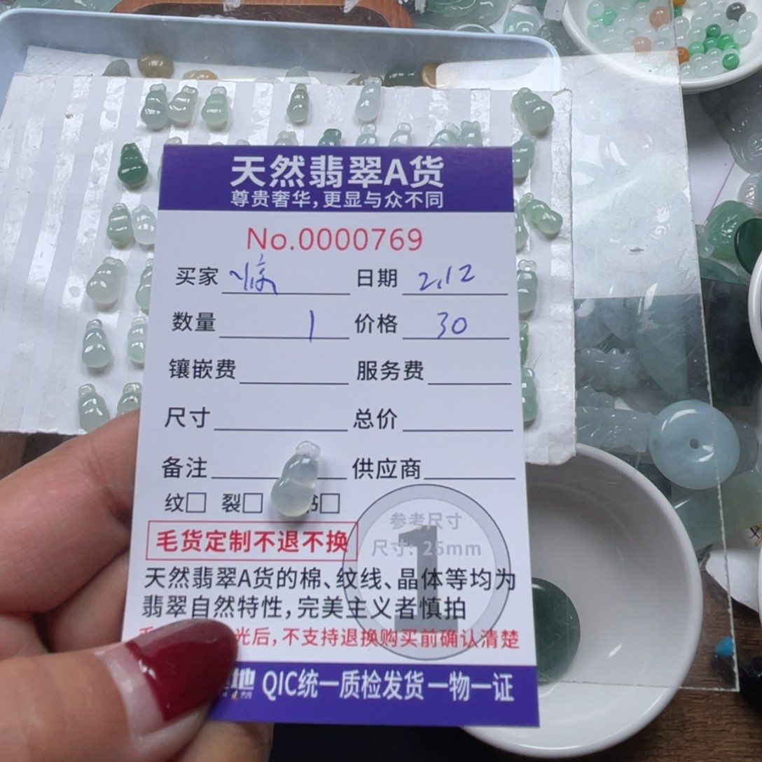 翡翠颈饰未镶嵌惊*.