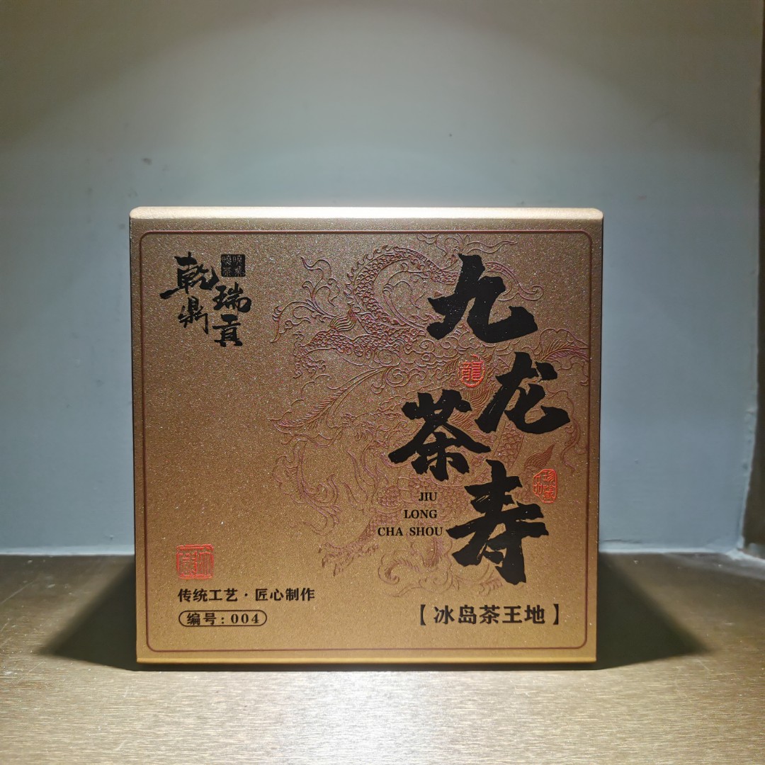 【晓晓-答谢娘家人】九龙茶寿-冰岛茶王地-核心产区普洱茶生茶255g