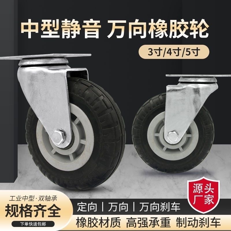 橡胶轮悍马轮加宽加厚静音中型轮3/4/5寸