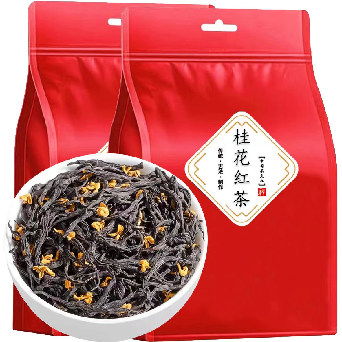 正宗九曲桂花红茶浓香桂花红茶2025新茶叶上等桂花红茶养胃红茶