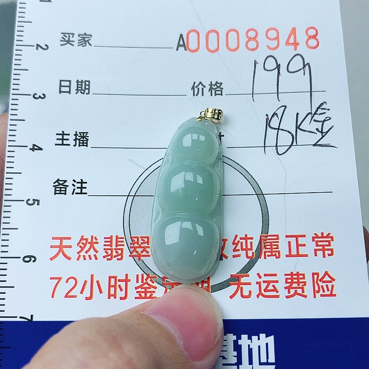 翡翠颈饰18K金镶嵌翡翠