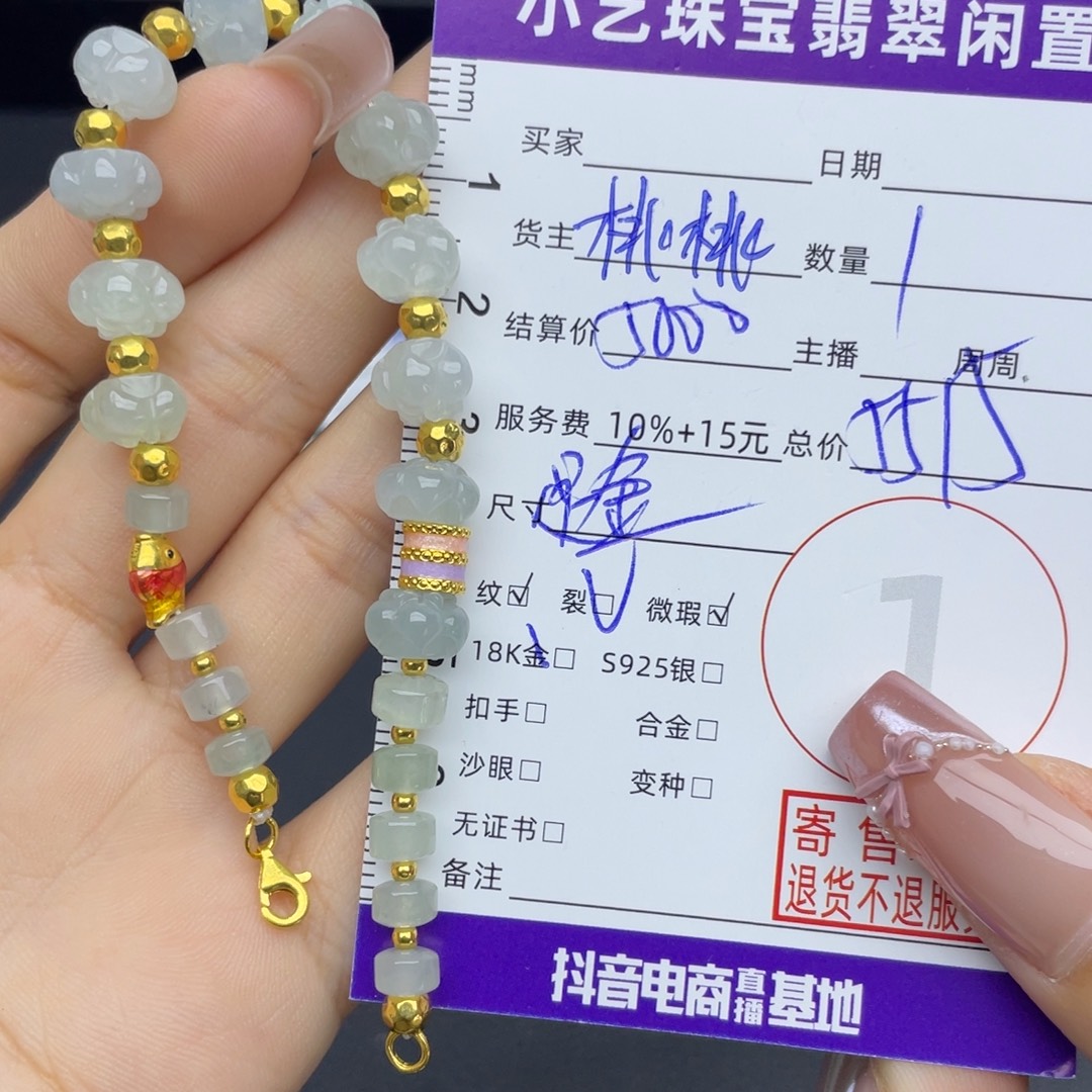 翡翠足金镶嵌手串手串