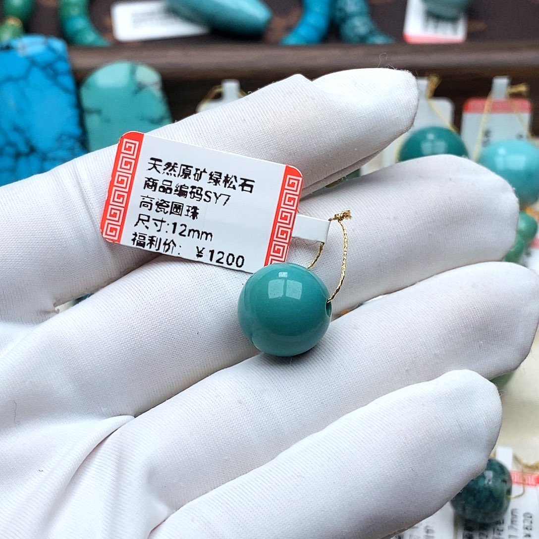 C***7绿松石未镶嵌珠宝奇石