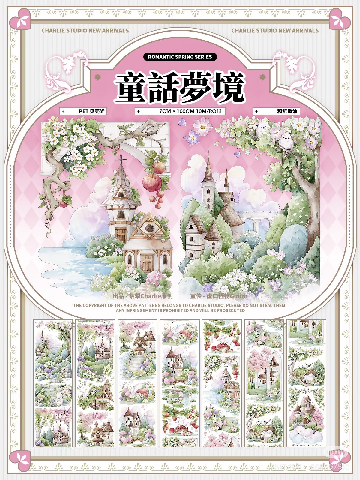 【满30包邮】玲珑手账 社团手账胶带分装 现货 花花 造景手账贴纸 