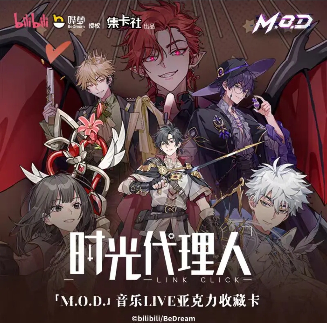新人《时光代理人》动画[M.0.D]音乐LIVE亚克力长卡【代拆】