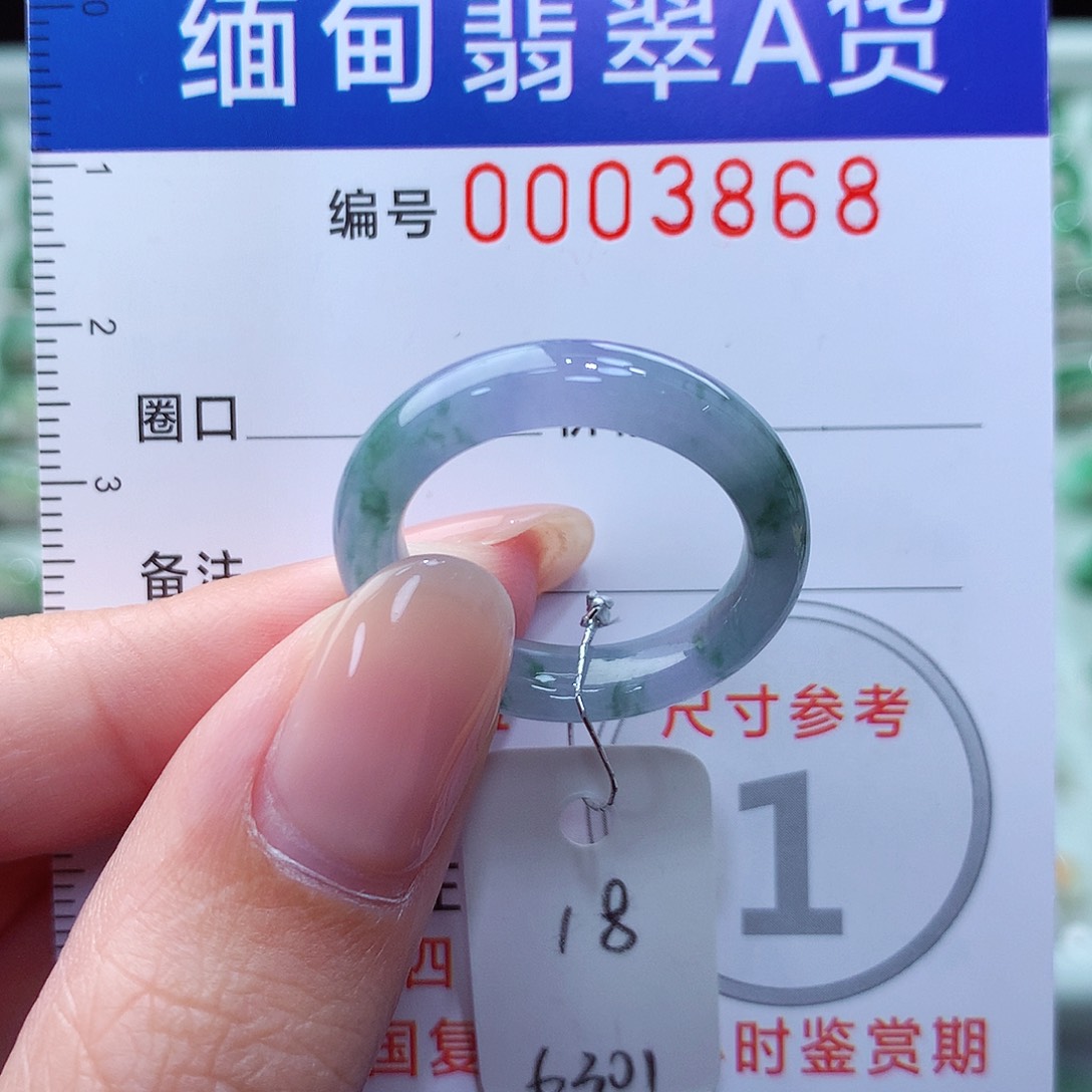 翡翠戒指未镶嵌18号