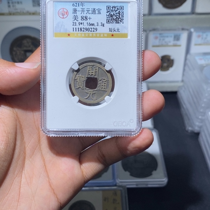 铜长安精选-公博开元-0229