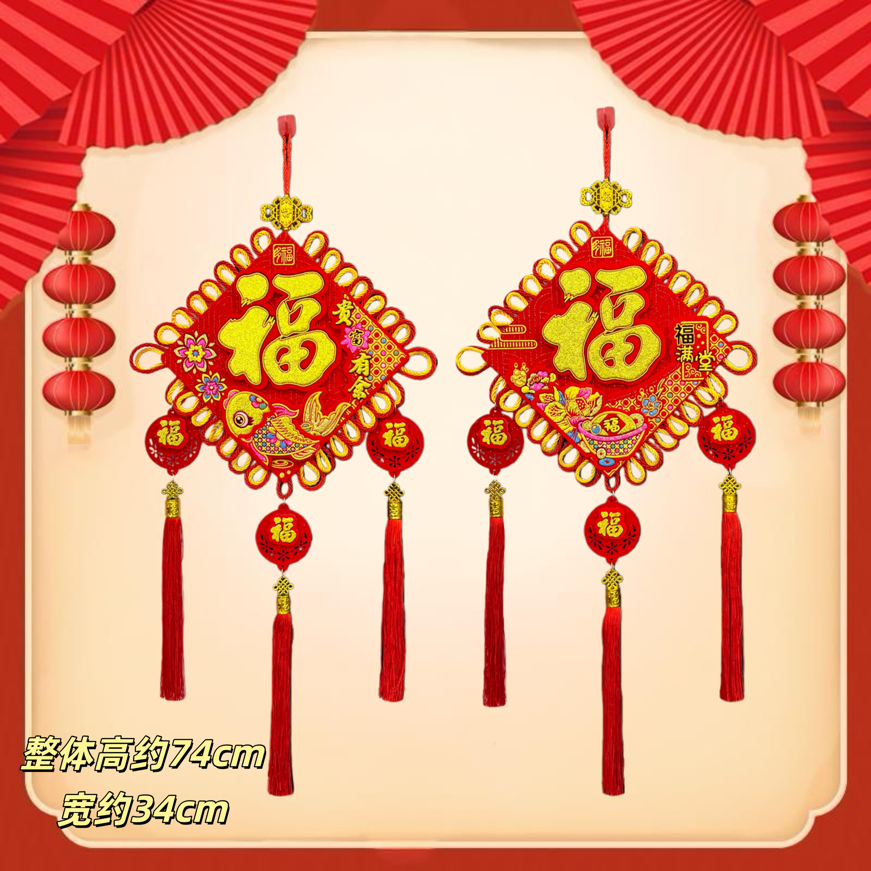 【拍一发二】接福纳财中国结挂件年年有鱼客厅玄关背景墙装饰挂件