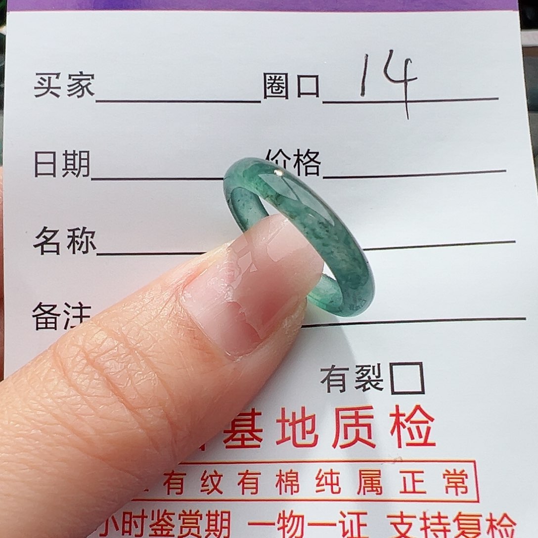 翡翠戒指未镶嵌天然