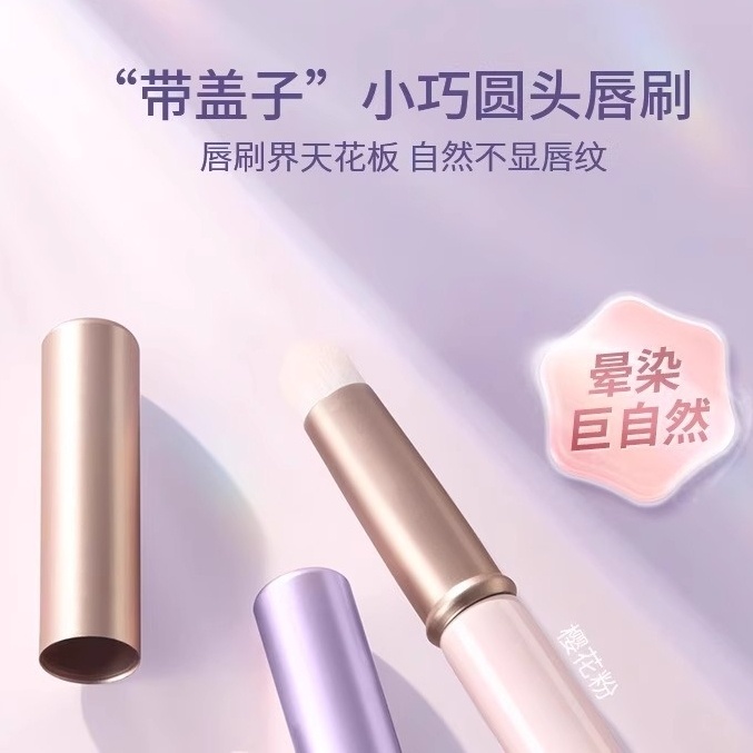 粉金柔雾小蛮腰多色可选显白口红唇刷
