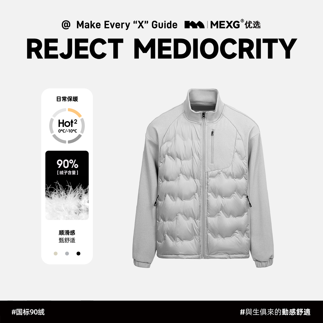 【“拼接裁片”羽绒服】MXG优选！拉链口袋！防风保暖小众设计JS5659