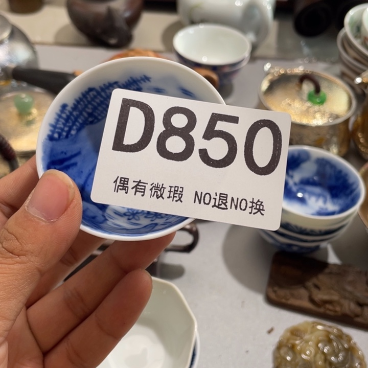 高***心陶0000000000编号850