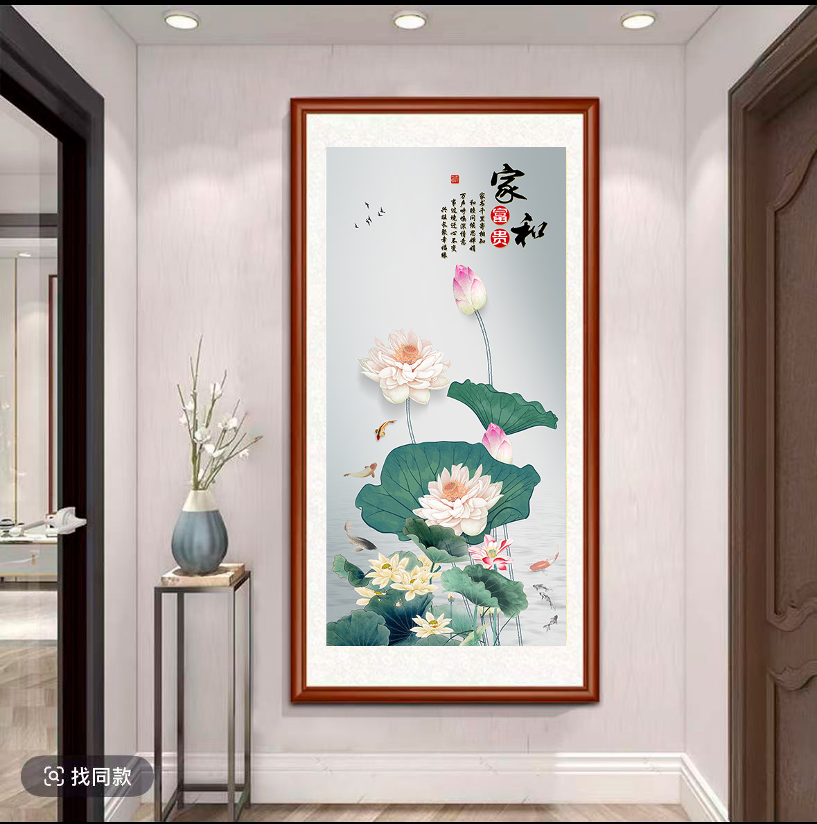 【家和富贵】竖幅新中式实木框字画装裱