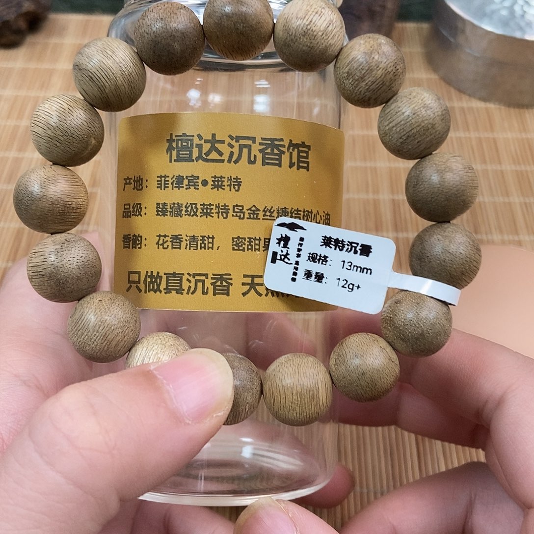 手串沉香莱特1.3 11克➕ 新人礼