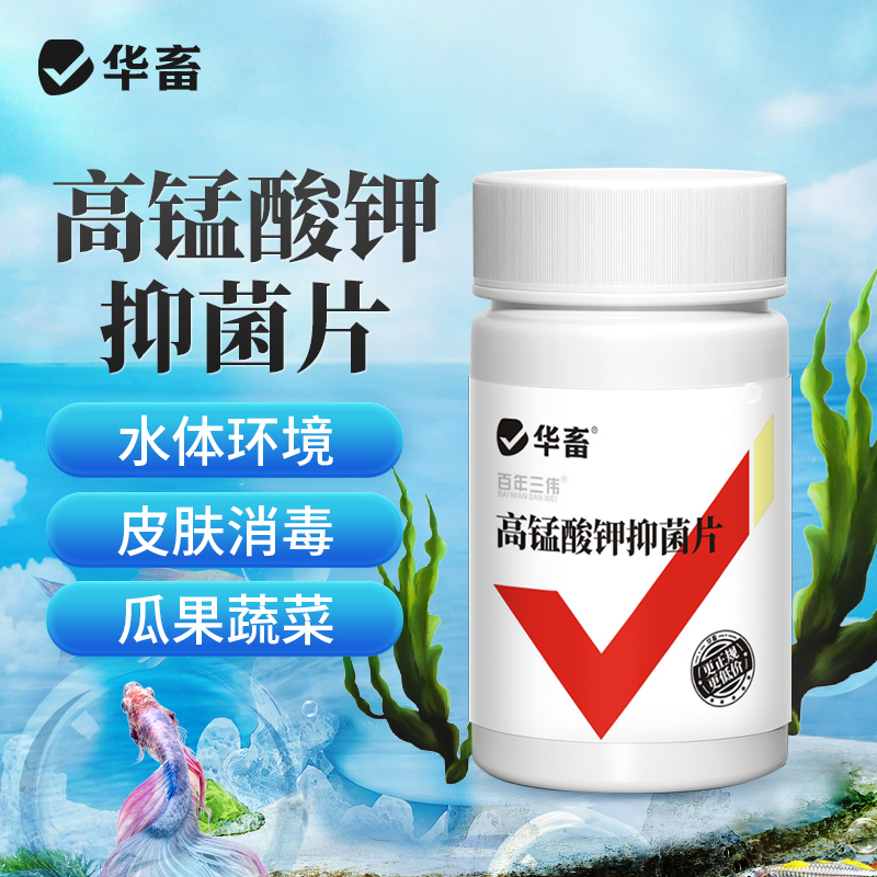 高锰酸钾粉水族养殖颗粒畜禽养殖鱼缸 水族鱼缸必备L