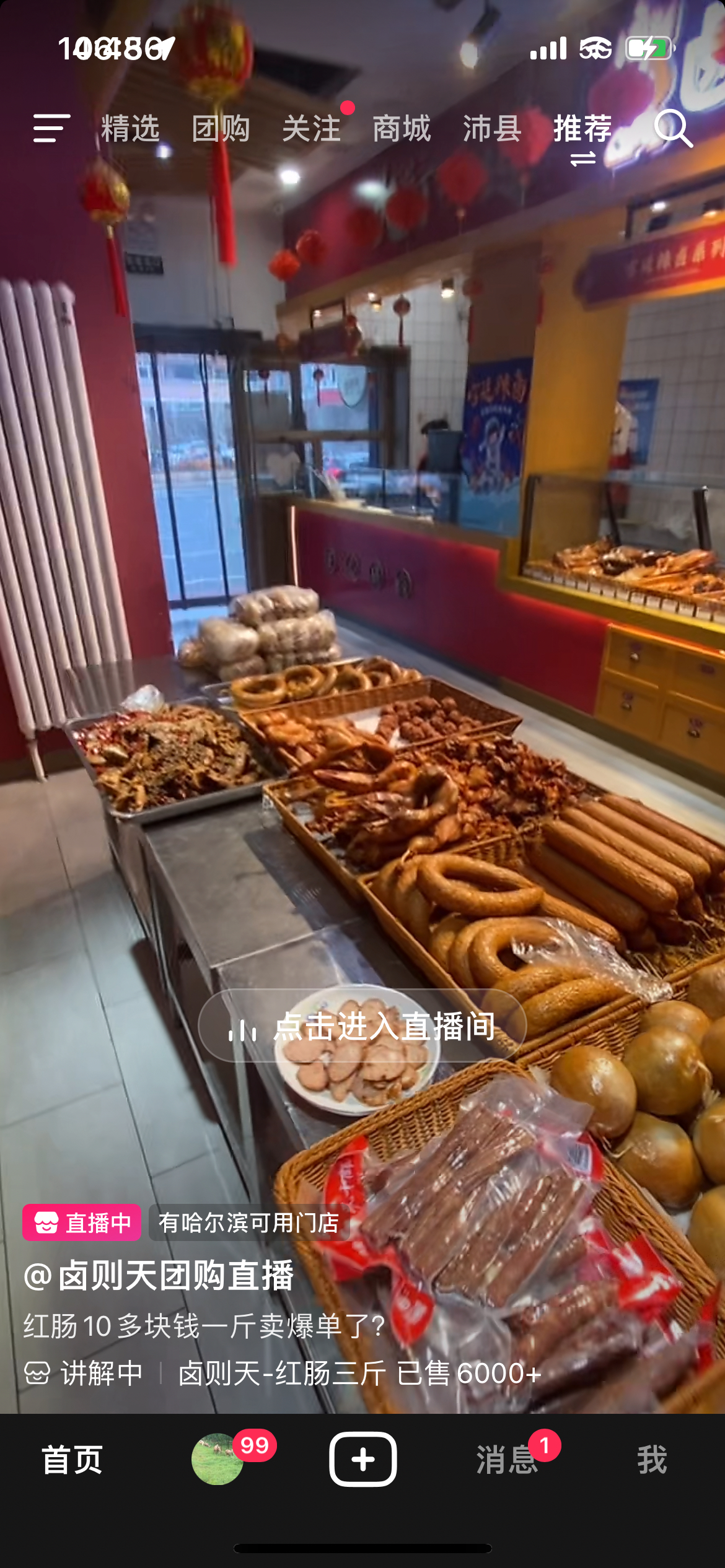 沛县王滩特色卤肉