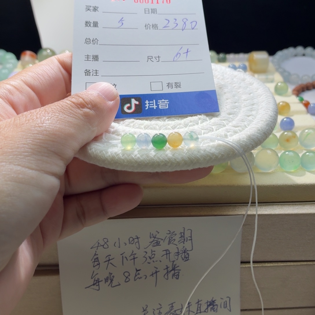 散珠翡翠天然翡翠A货卡6➕马卡一首价1170