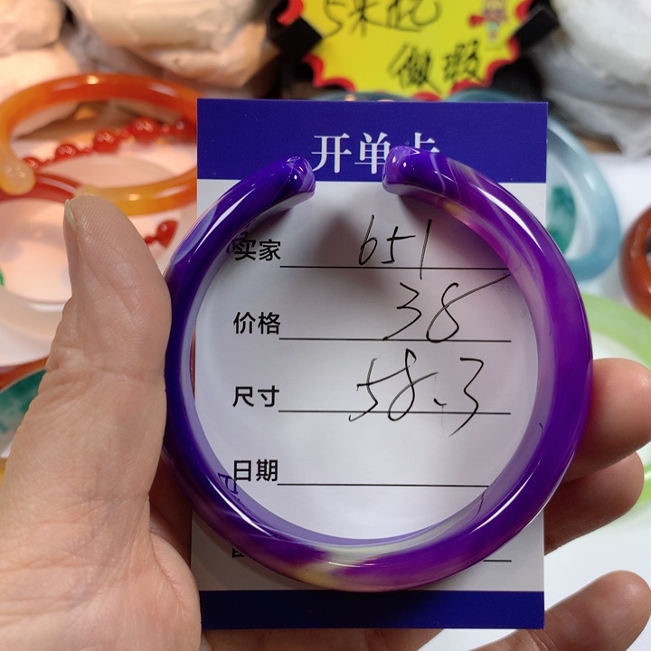 开***乐玛瑙/玉髓未镶嵌手镯