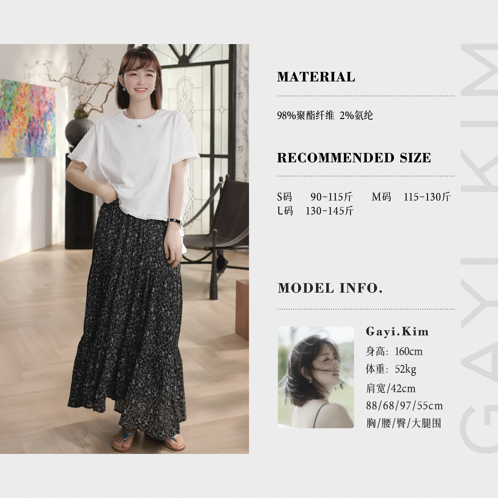 珈伊-【夏梦繁花】夏季韩系极简通勤松紧高腰碎花单层半身裙无口袋