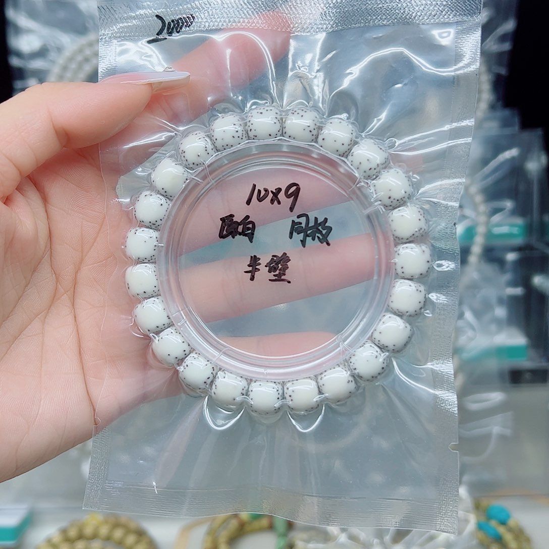 清***描星月菩提手串原白9.8左右大留白