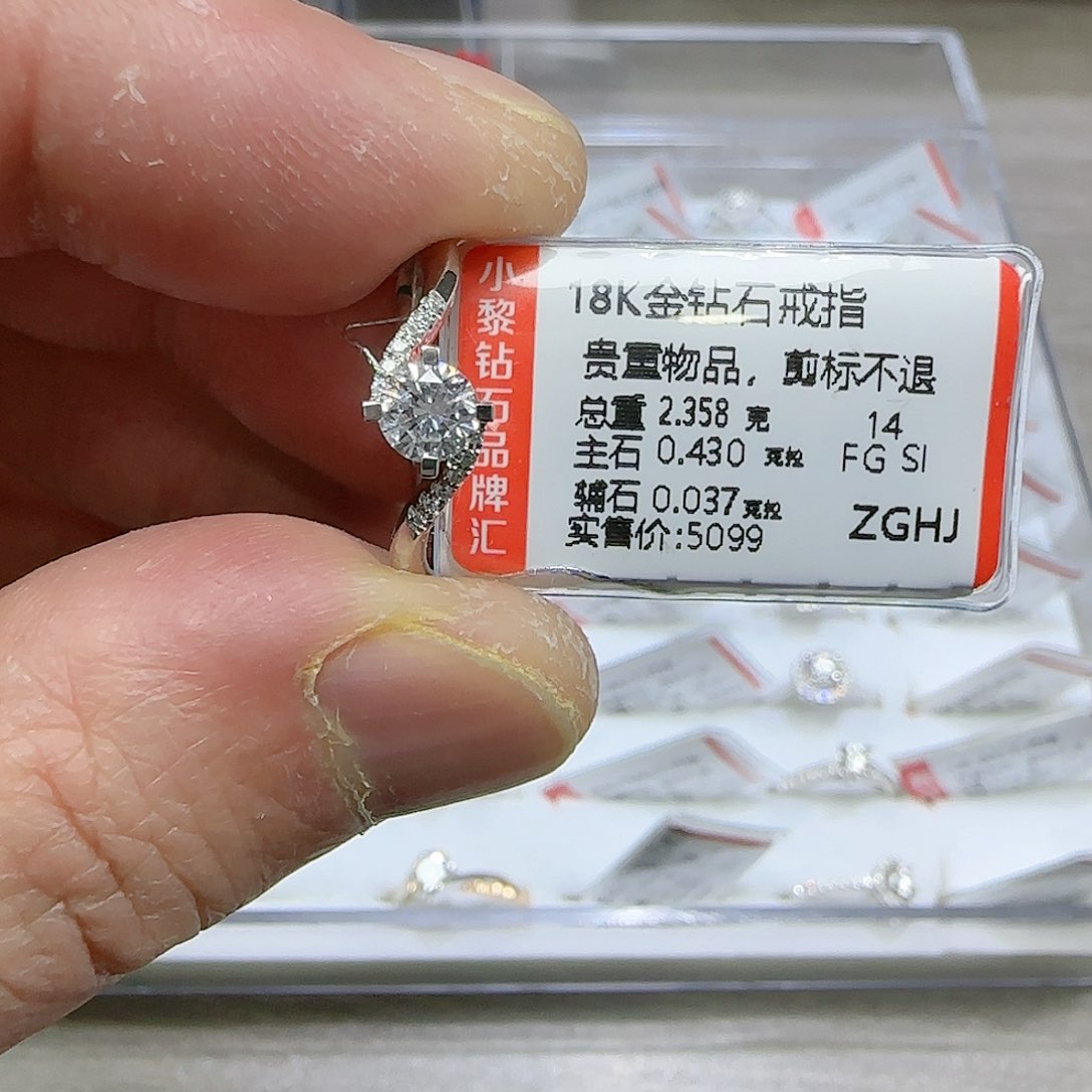 钻石戒指/指环18K金镶嵌