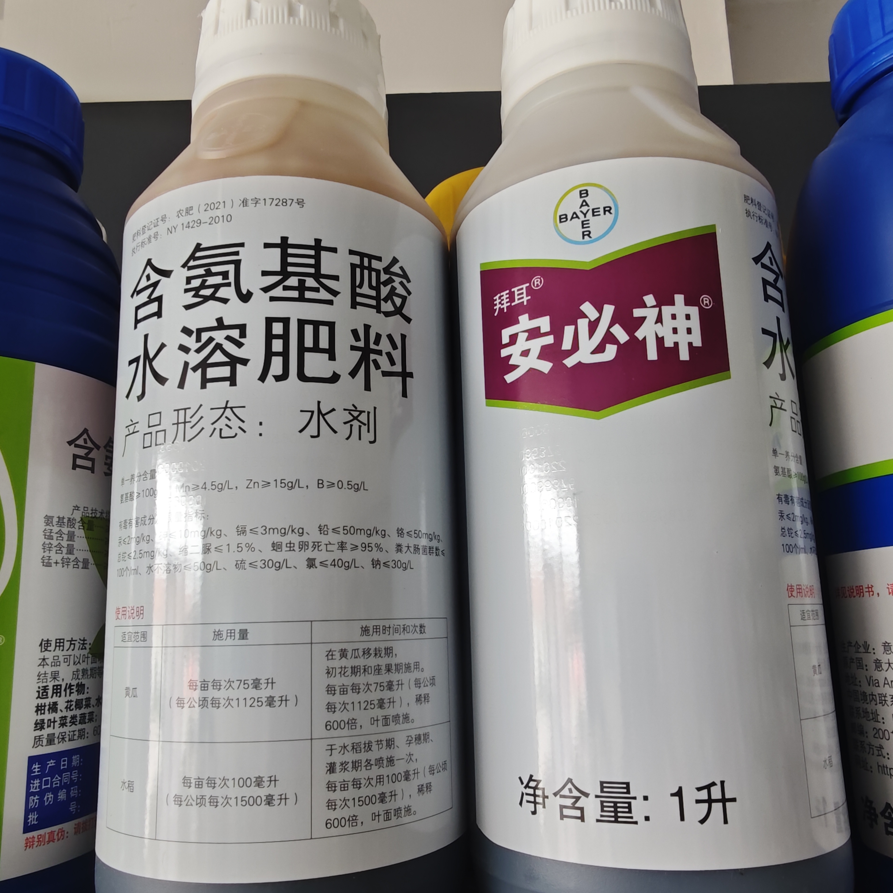 德国拜耳 安必神 黄瓜水稻茶叶烟草含氨基酸水溶肥料叶面肥1000ml