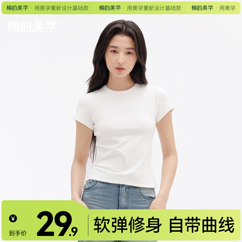 「棉的美学」甜辣风百搭短袖t恤女 2025新款巴恩风辣妹休闲打底衫商品图