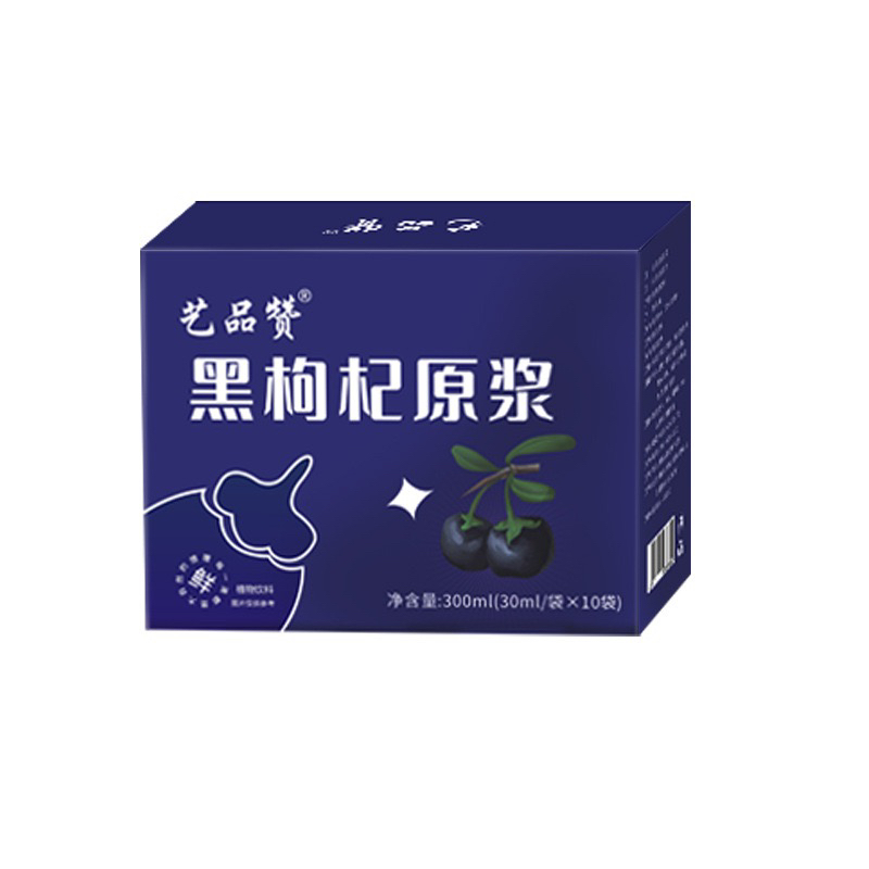 抢【福利新品】宁夏黑枸杞原浆口服饮品即饮正品原料植物饮料