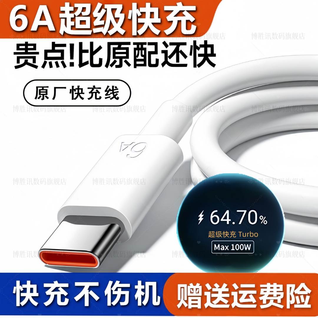 适用于华为荣耀TypeC充电线超级快充通用快速充电数据线原装快充
