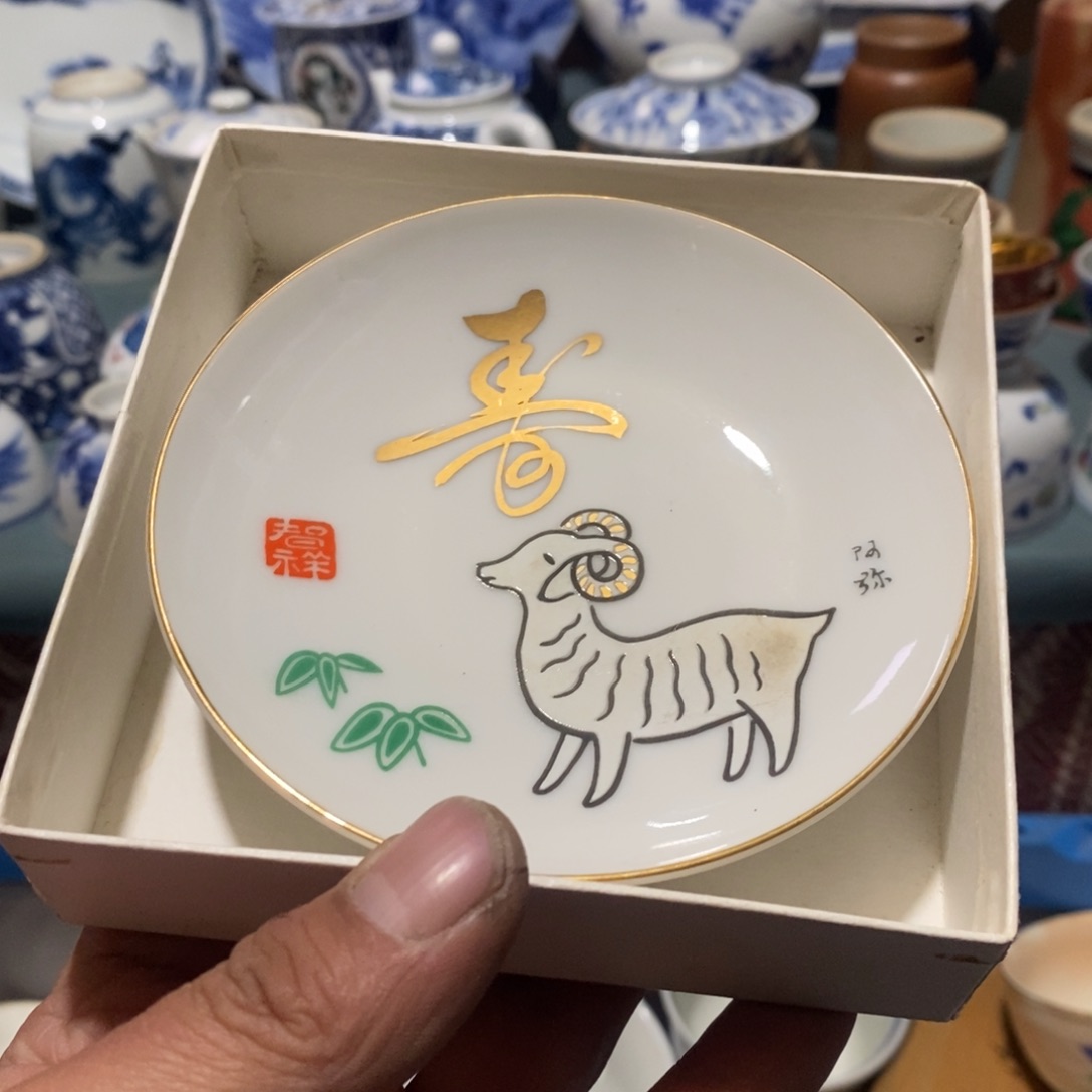 瓷片舶来瓷器满28包邮当日凑单