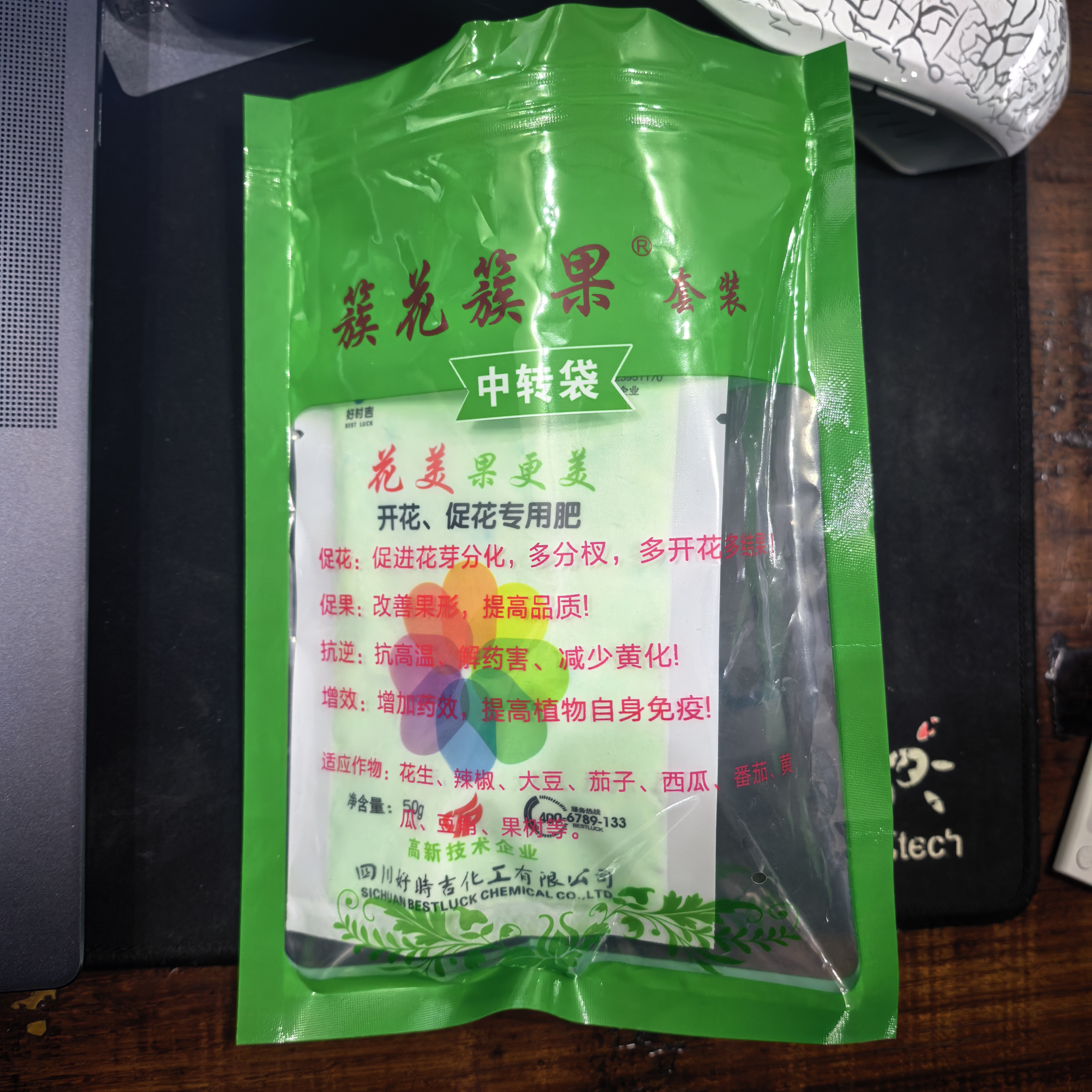 促花保果促进花芽分化多开花多结果增产好帮手