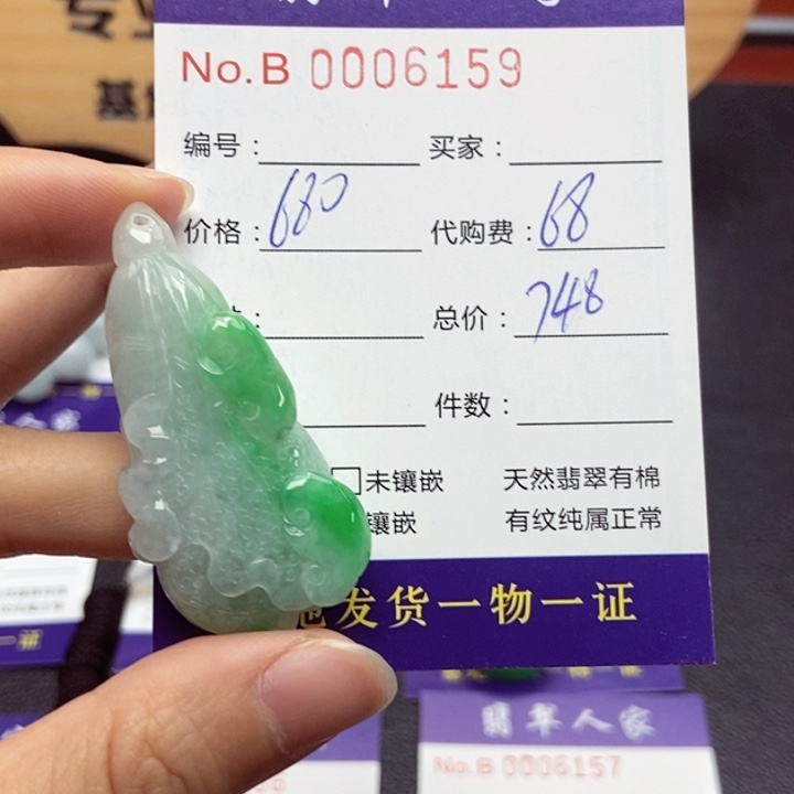 翡翠颈饰未镶嵌翡翠白菜