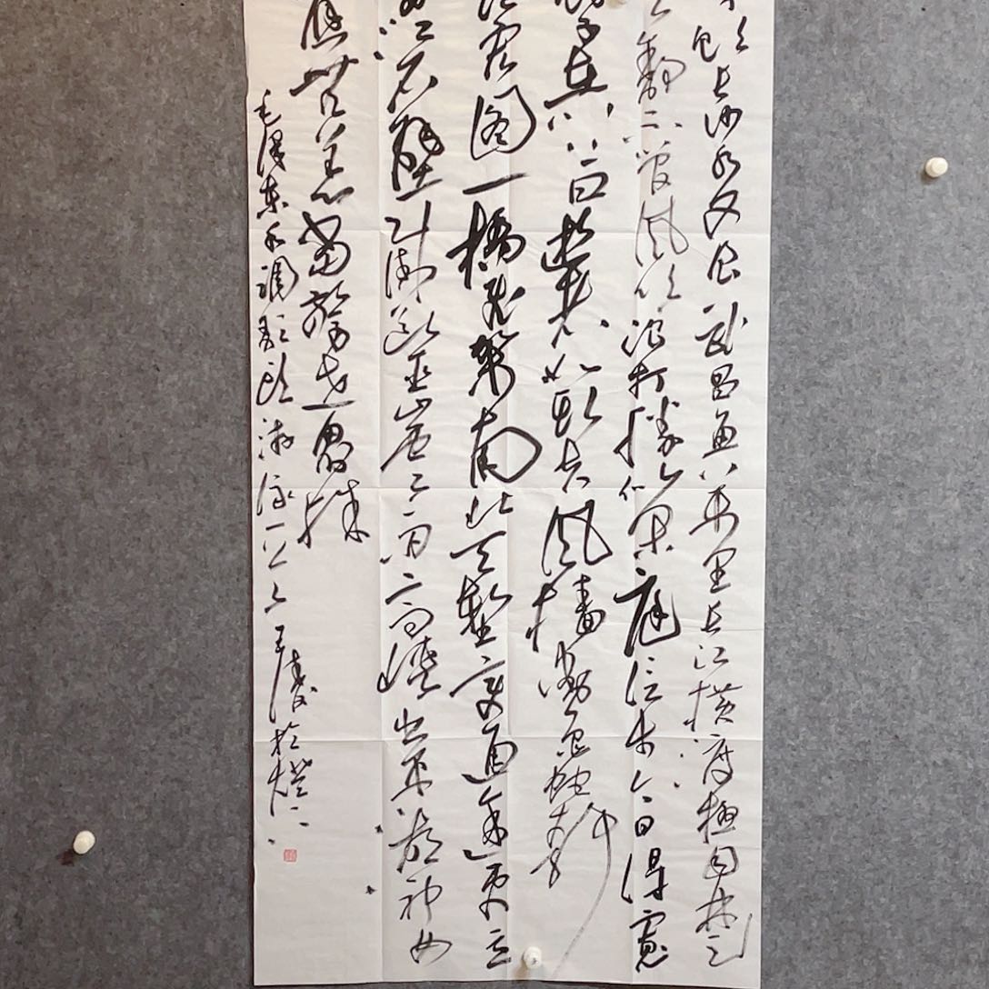 书法中书协会员王涛138×70