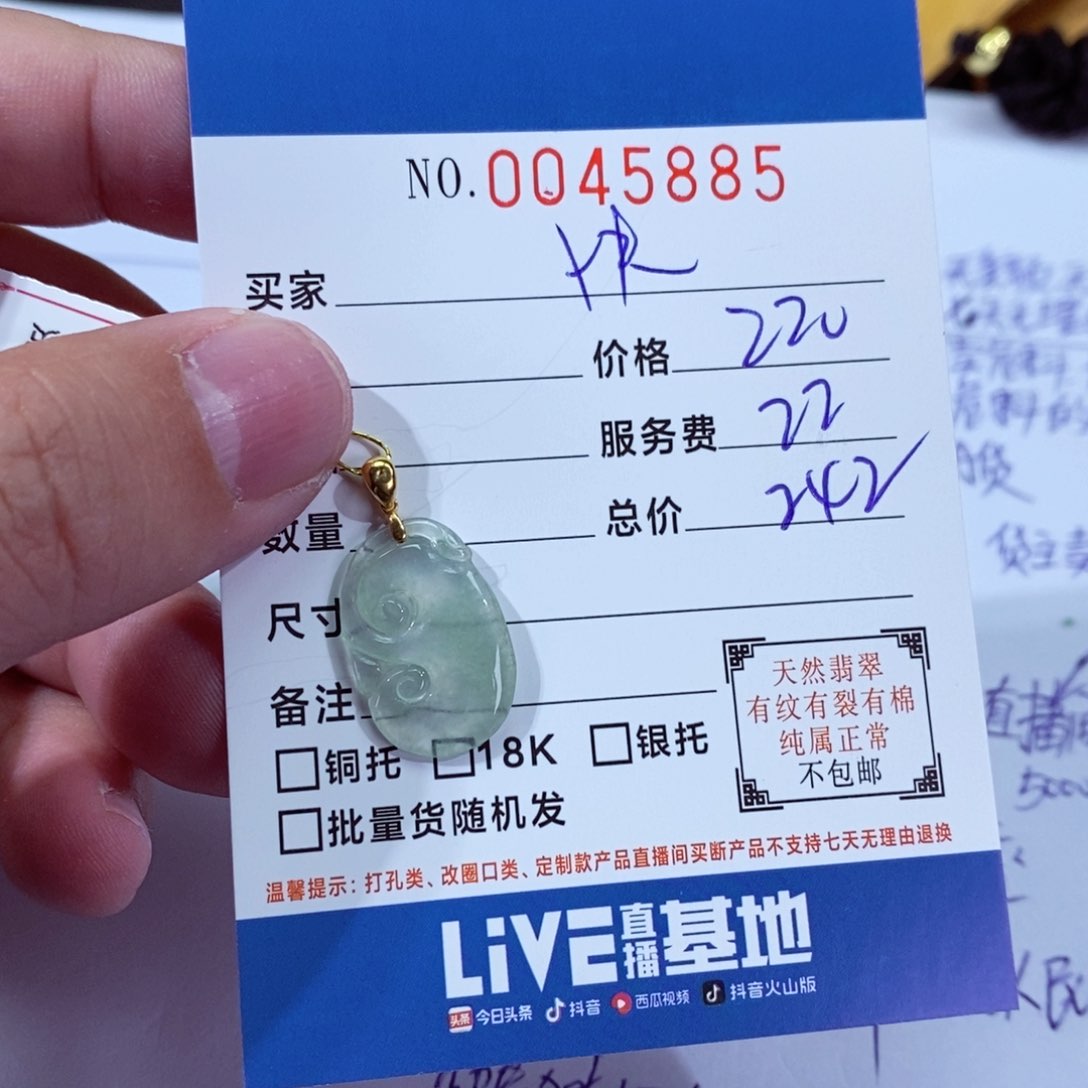 翡翠挂件18K金镶嵌快**生