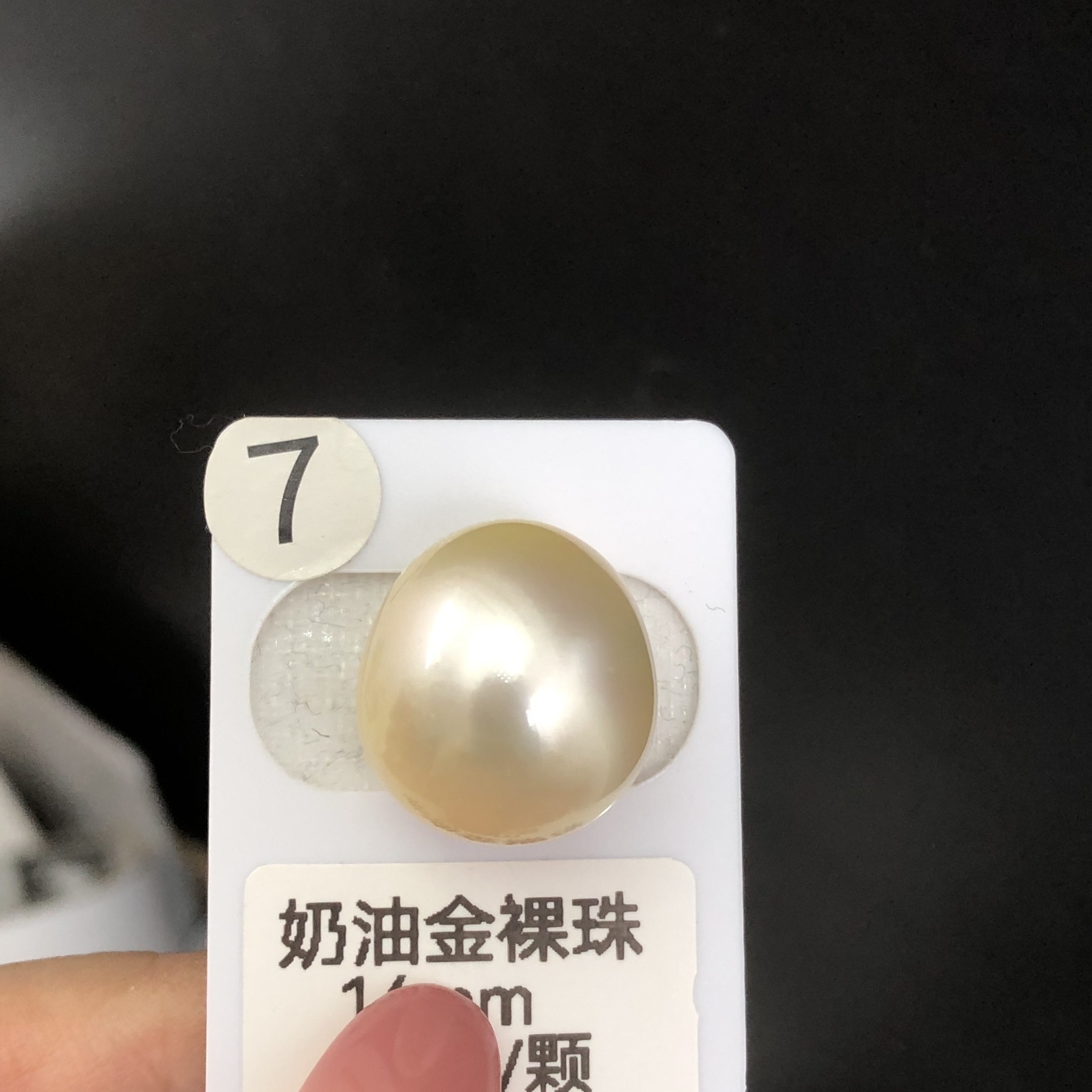 16-17mm极光海水金珠