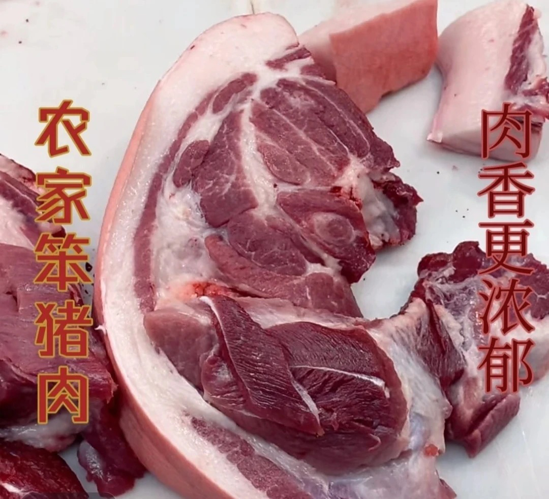 农家土猪肉京东包邮冷冻发货