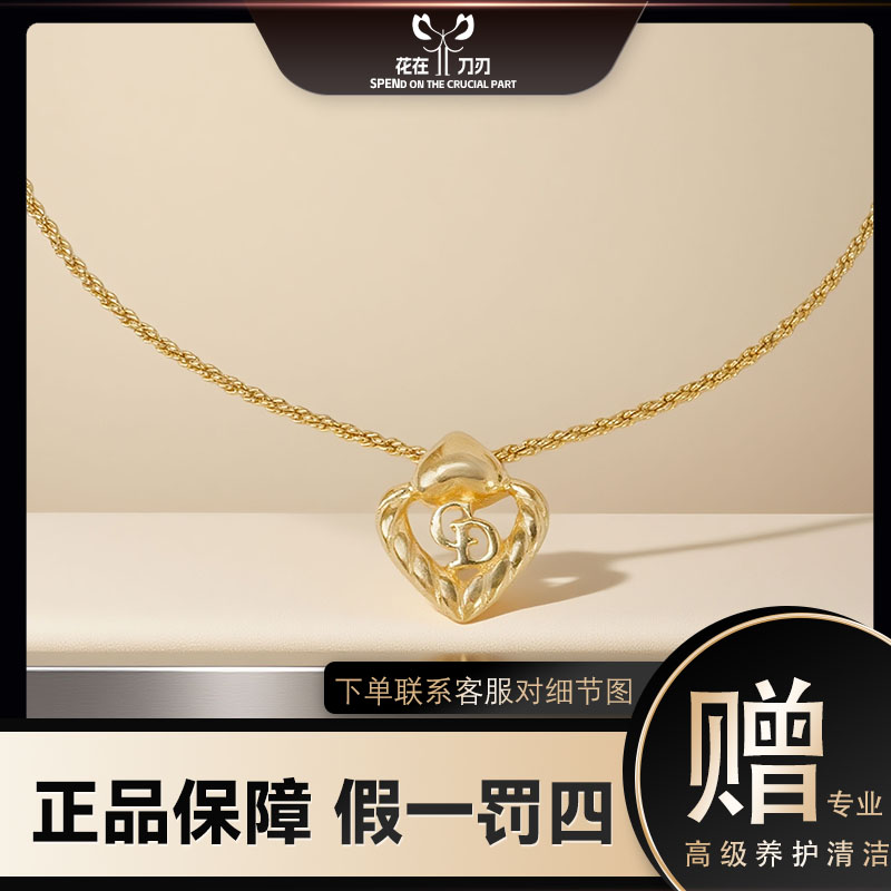 99新 DIOR/迪奥 【澳门小叶子】复古爱心CD项链