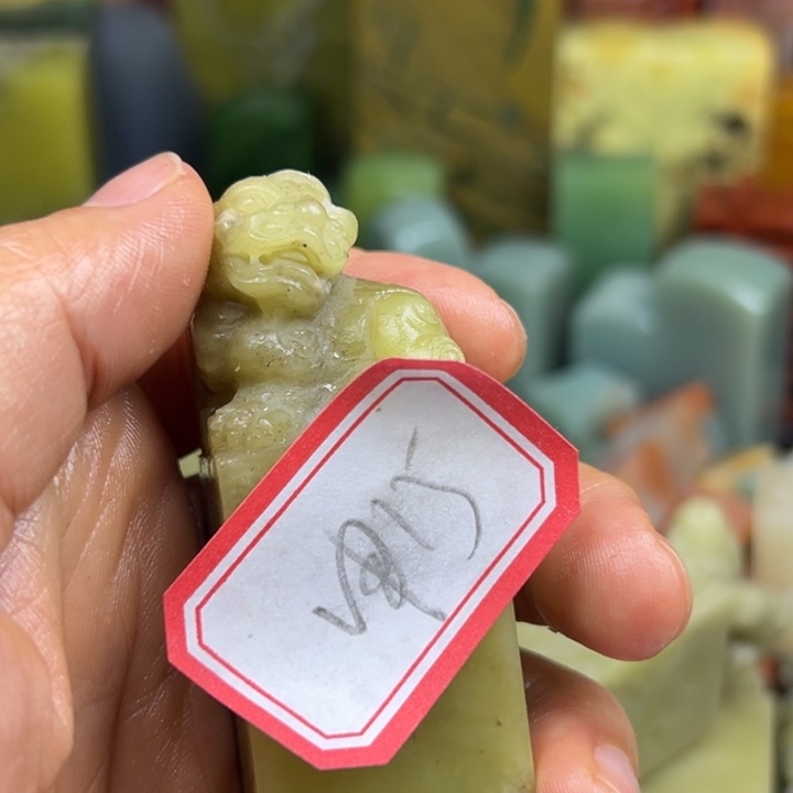申***戈青田石印石寿屋和