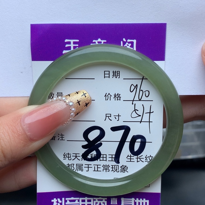 和田玉手镯未镶嵌