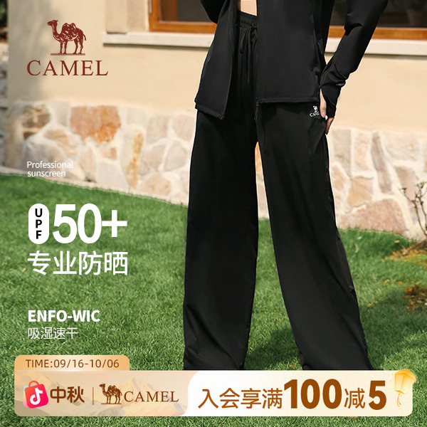 超值购 骆驼户外女春夏凉感弹力透气宽松速干裤简约阔腿长裤6137