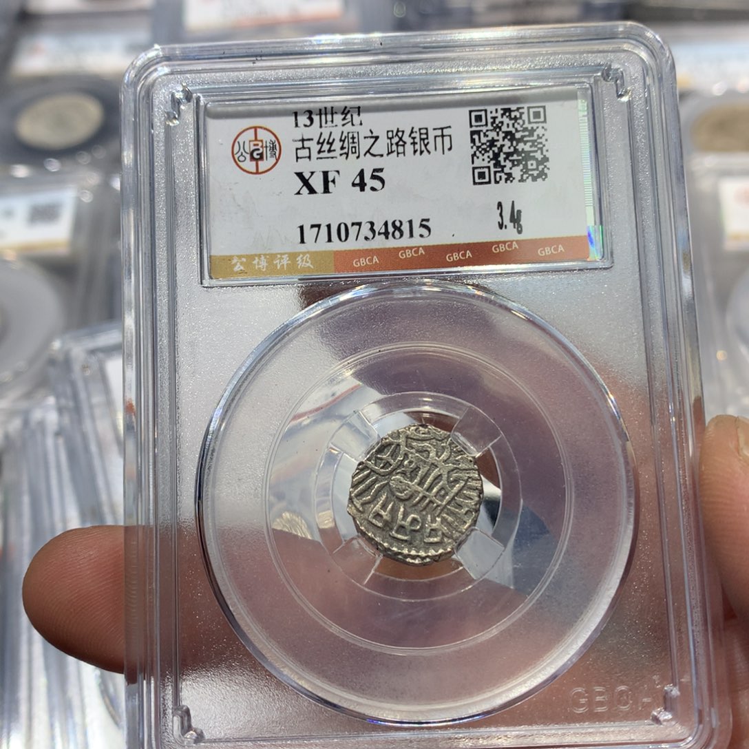 牛***帅银聚轩阁 丝路银币4815