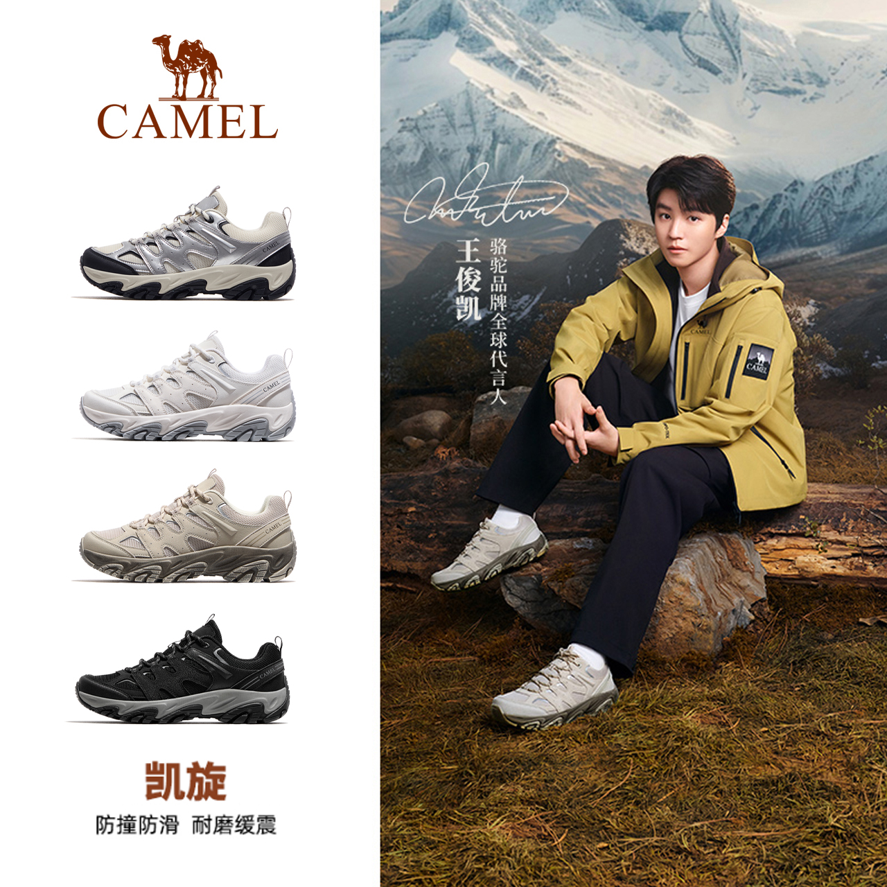 【凯旋透网-王俊凯同款】骆驼登山鞋户外透气时尚百搭增高慢跑鞋