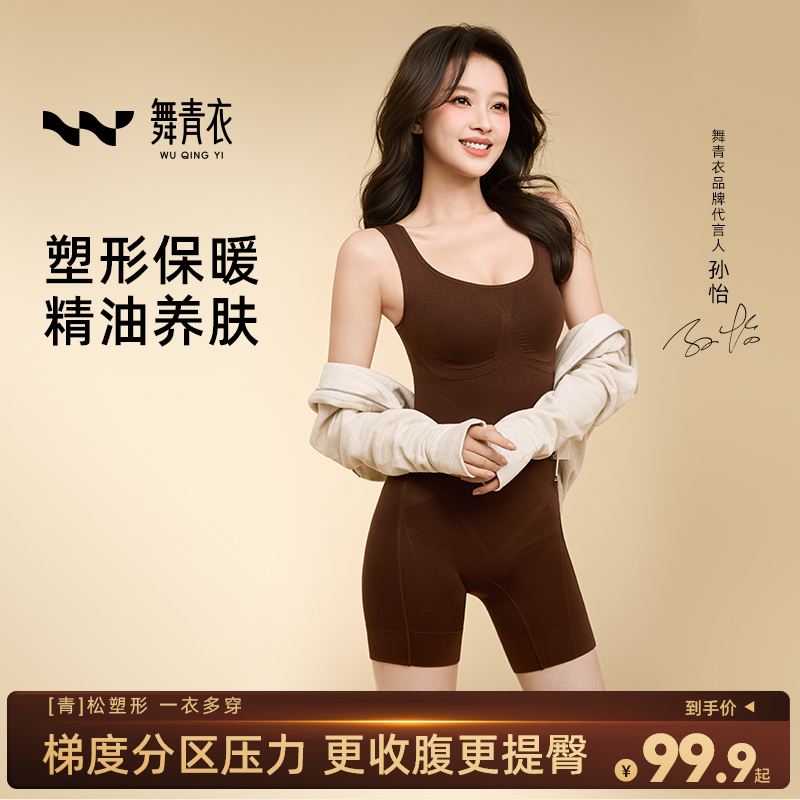 舞青衣【精油体雕衣】强塑收腹收肚子翘臀加宽肩带后脱塑身连体衣
