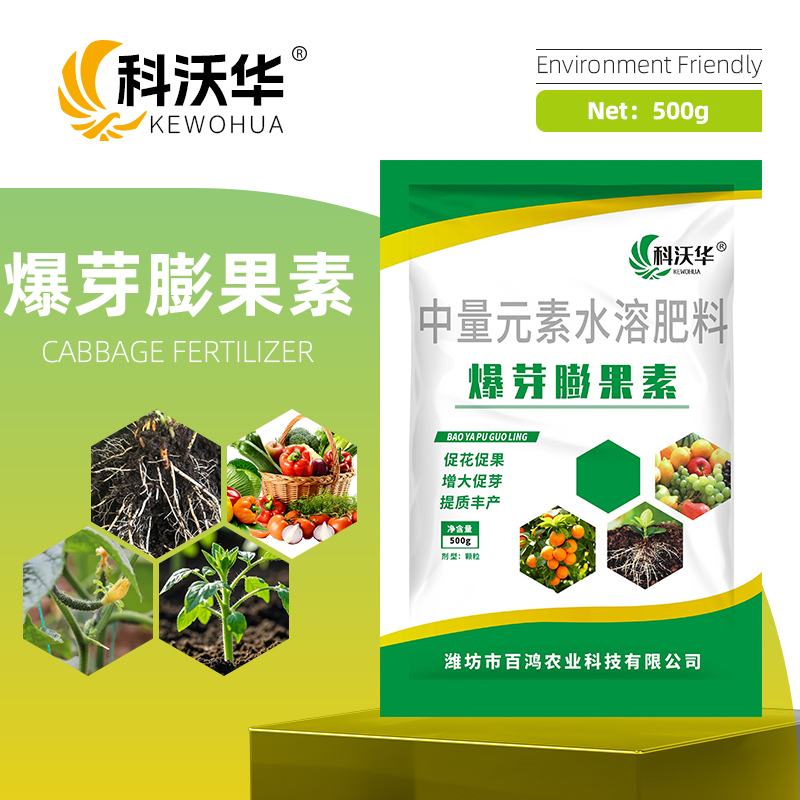 科沃华爆芽膨果素果蔬通用膨果促芽生根壮苗提质丰产颗粒中量元素