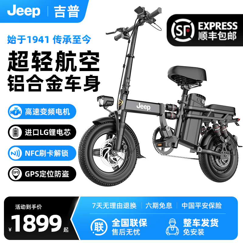 JEEP/吉普RS7-超轻铝合金可折叠电动车代驾小型代步电瓶车