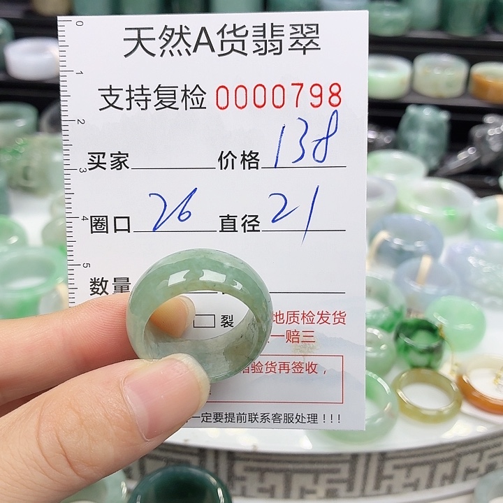 翡翠戒指未镶嵌戒指