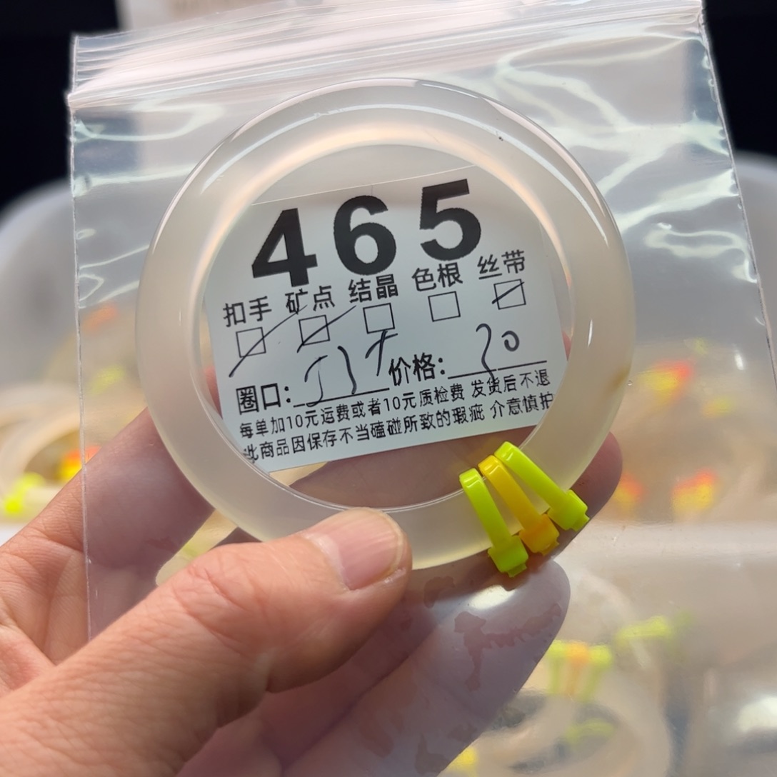 玛瑙/玉髓未镶嵌手镯465