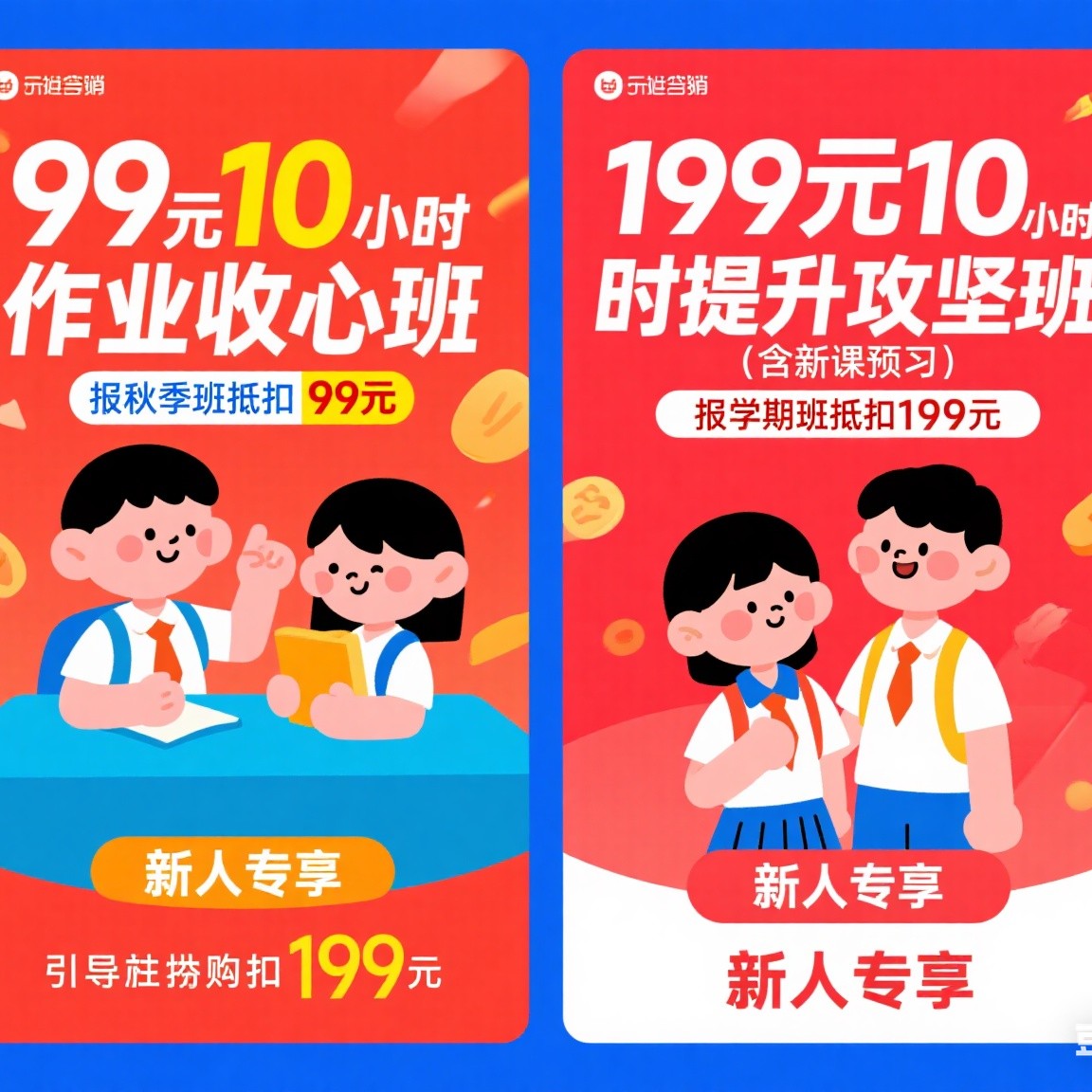 收心班抢跑计划，聚焦作业收尾＋开学衔接。专治磨洋工